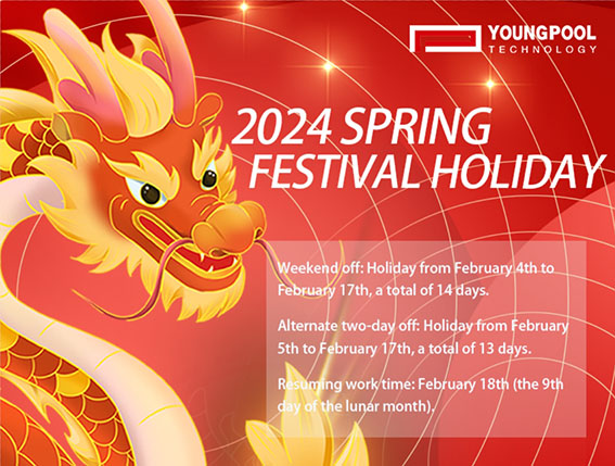 2024 영풀기술 설날 연휴
        