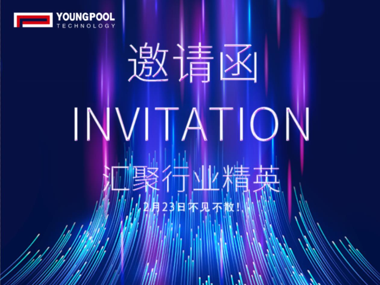 2월 23일 | 충칭에서 영풀테크놀로지와 만나다