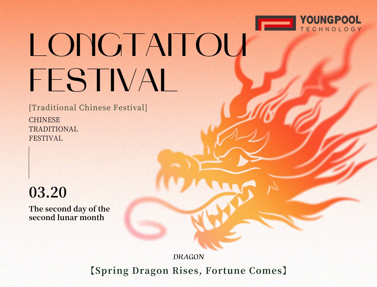 영풀 테크놀로지 | 드래곤 헤드 증정식은 지능형 제조를 새로운 차원으로 끌어올리는 새로운 여정의 시작을 알립니다